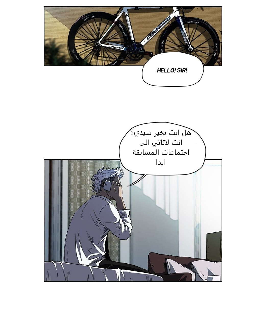 Read Wind Breaker AR Manga Online