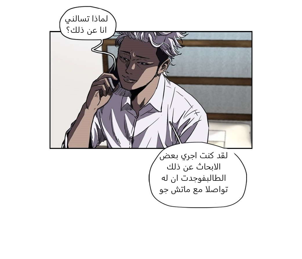 Read Wind Breaker AR Manga Online