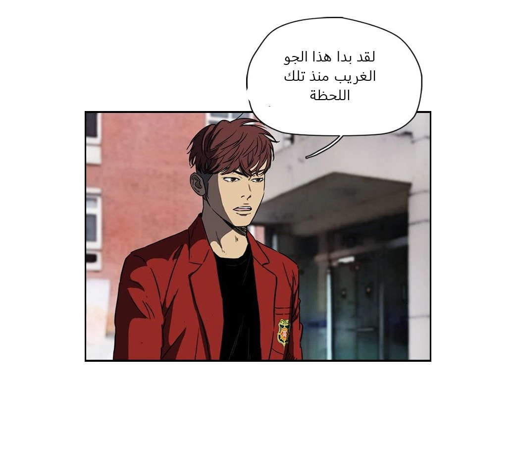 Read Wind Breaker AR Manga Online