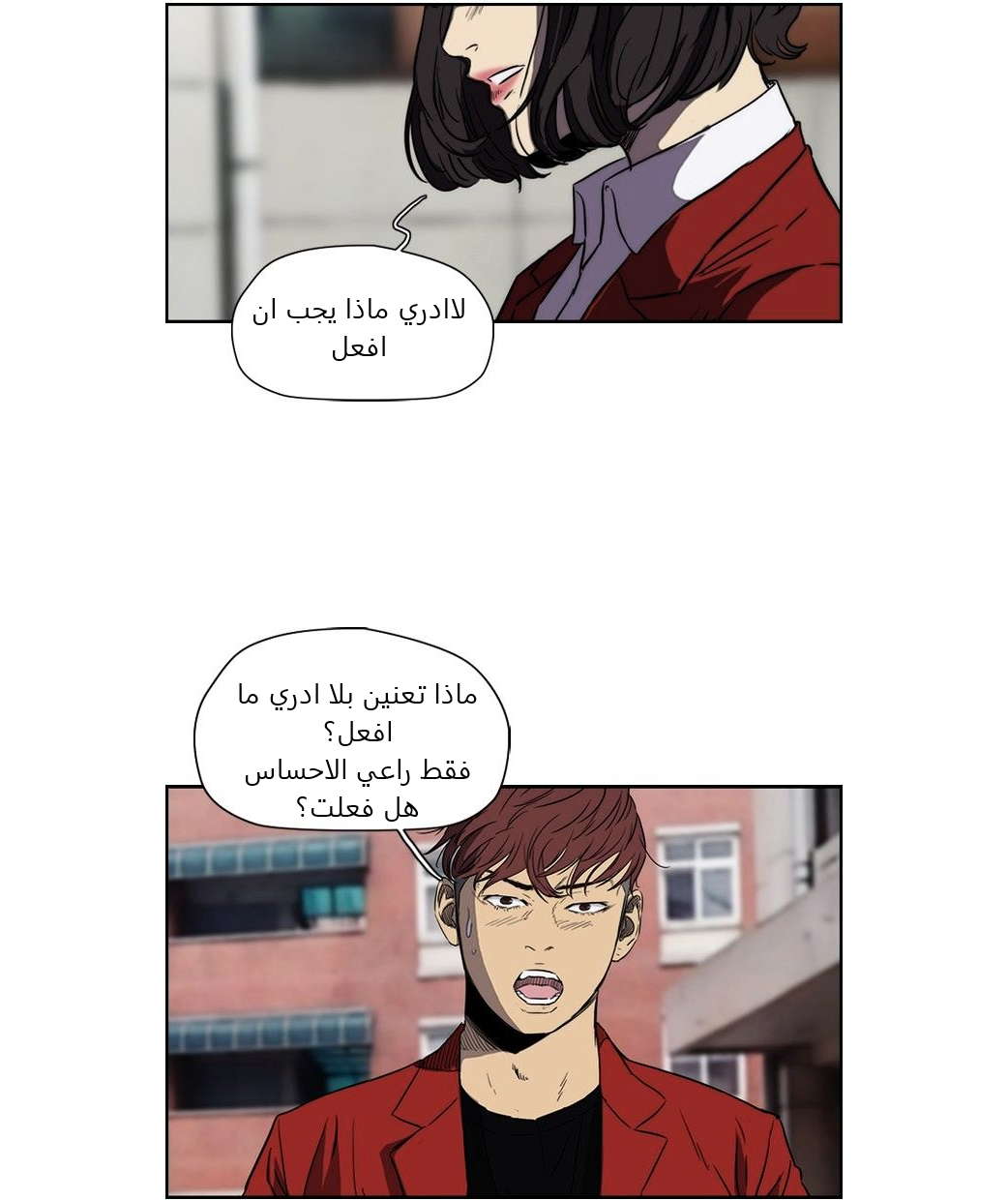 Read Wind Breaker AR Manga Online