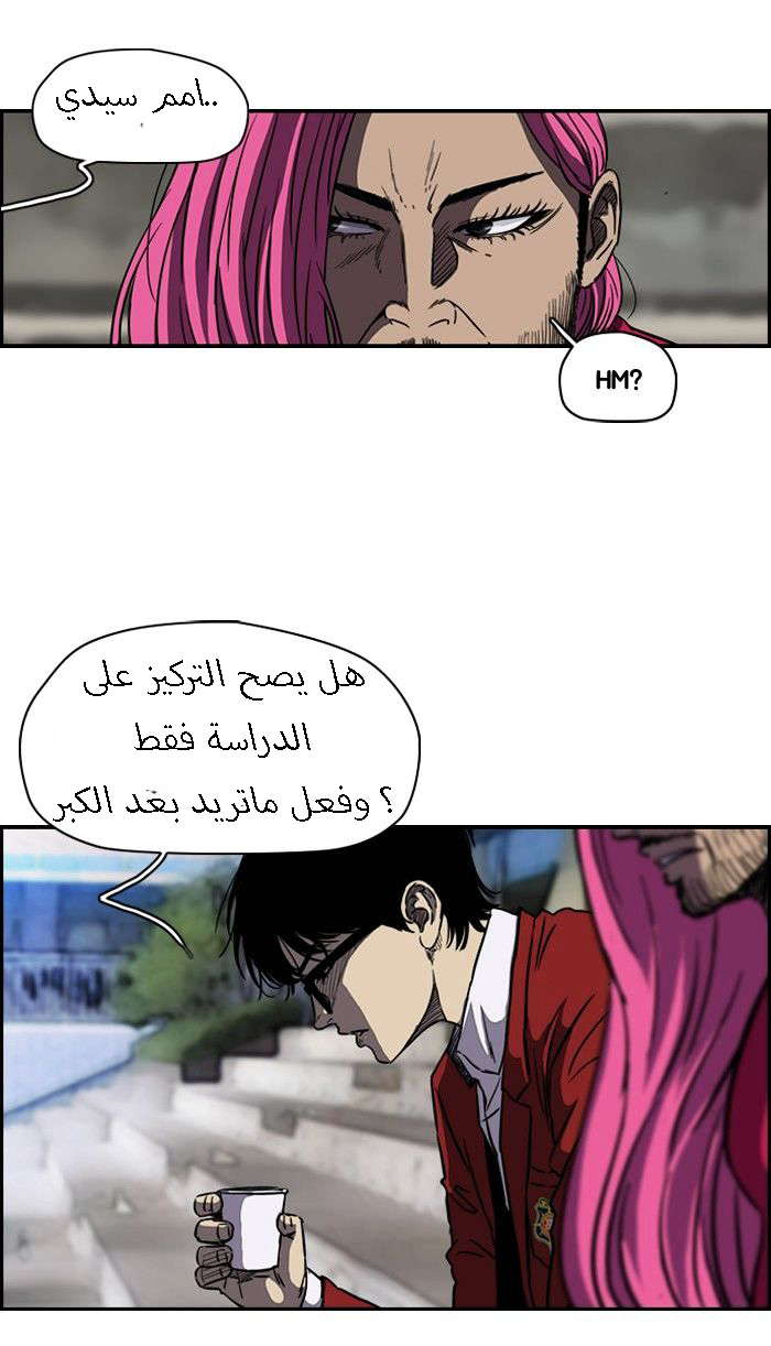 Read Wind Breaker AR Manga Online