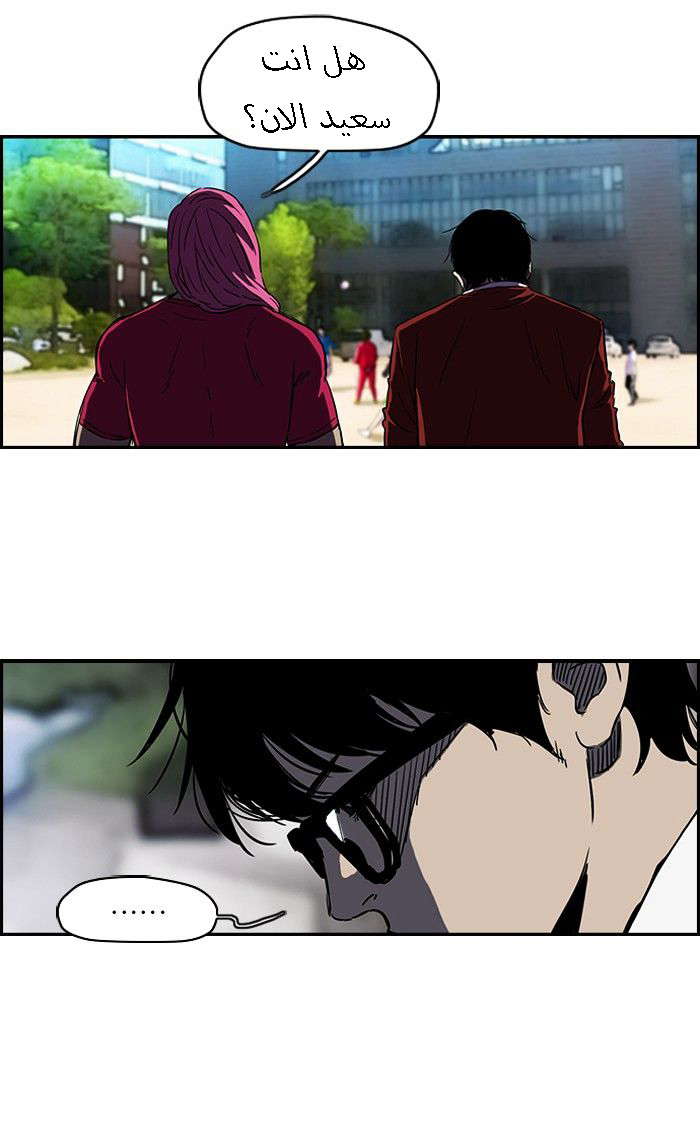 Read Wind Breaker AR Manga Online