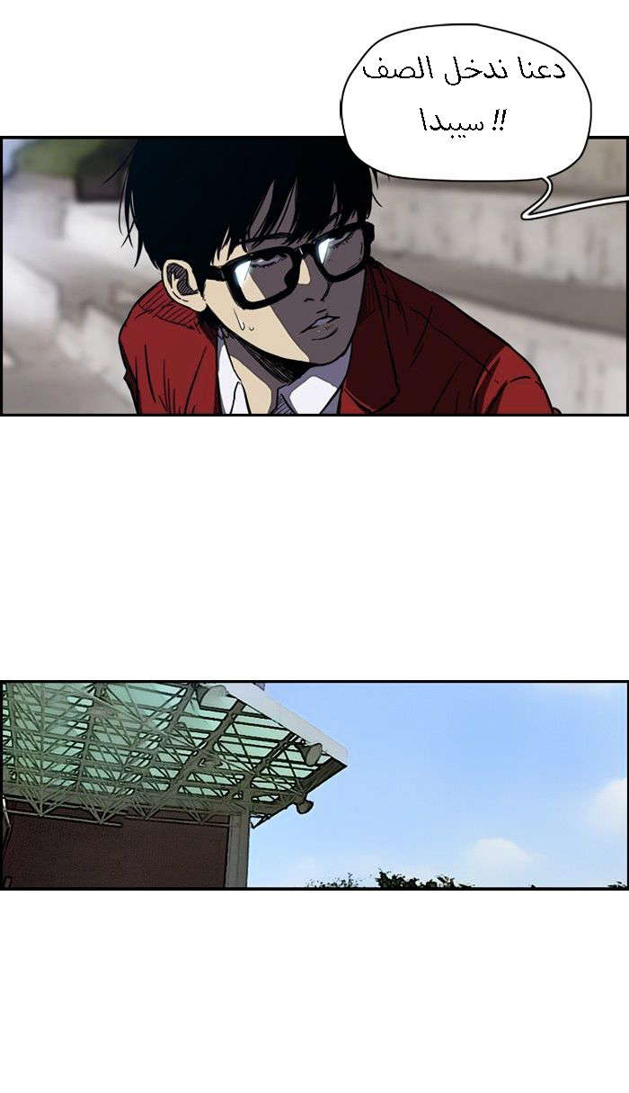 Read Wind Breaker AR Manga Online