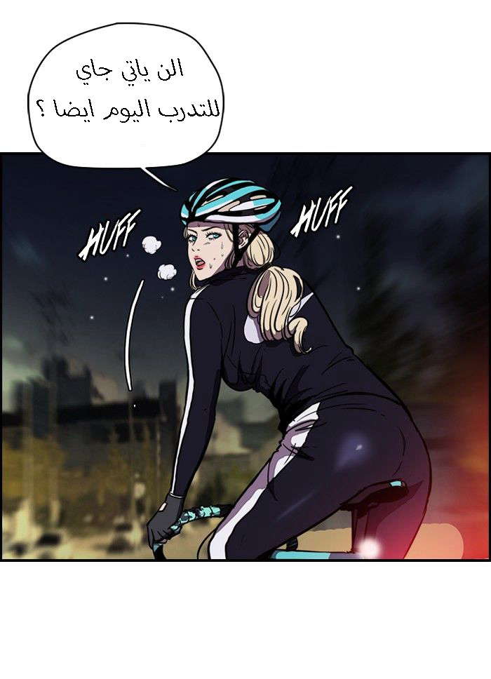 Read Wind Breaker AR Manga Online