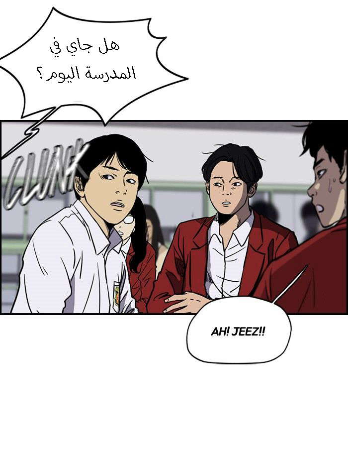 Read Wind Breaker AR Manga Online