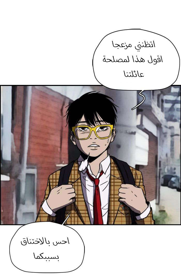 Read Wind Breaker AR Manga Online
