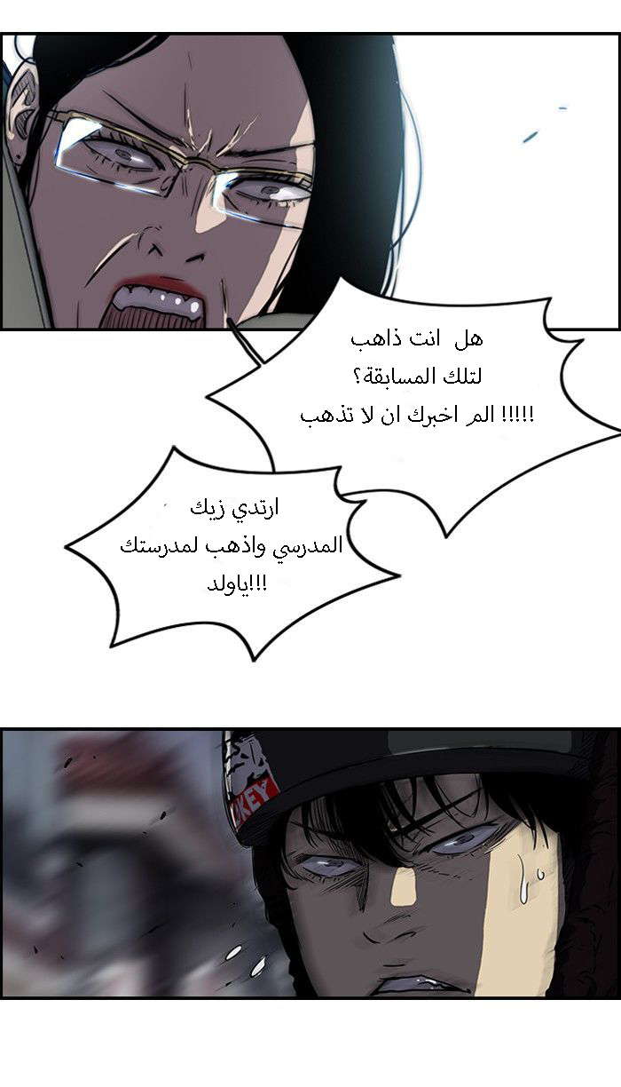 Read Wind Breaker AR Manga Online