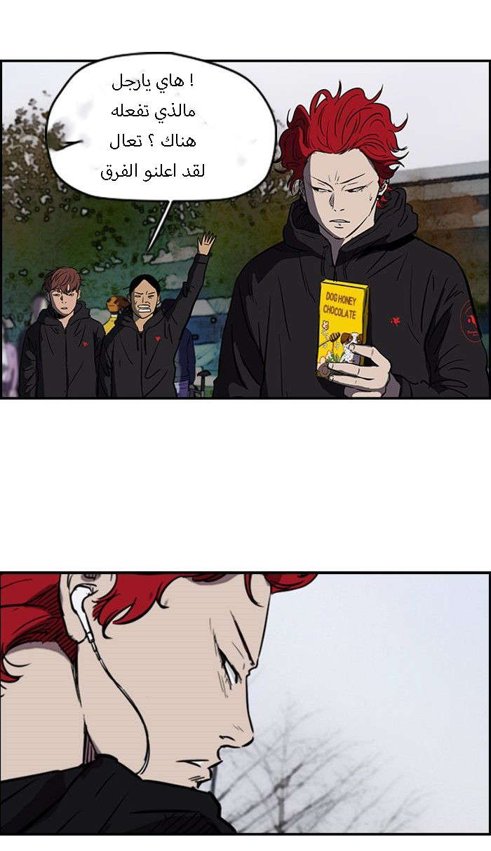 Read Wind Breaker AR Manga Online