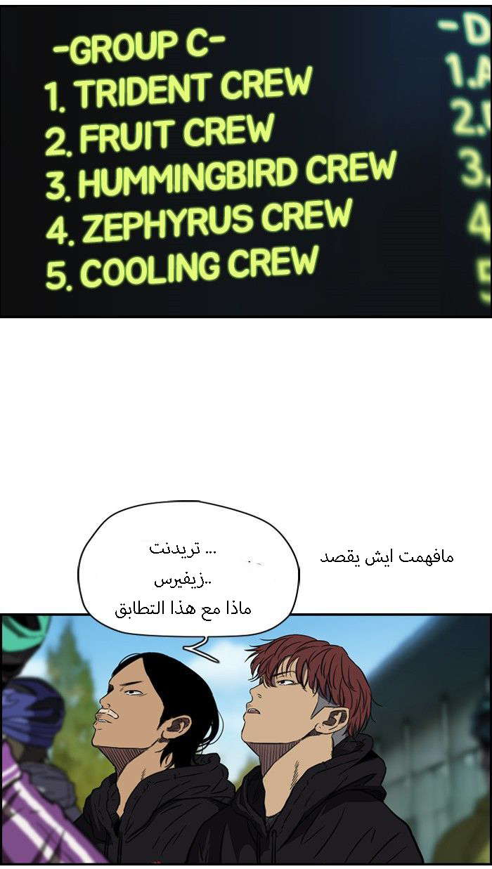 Read Wind Breaker AR Manga Online