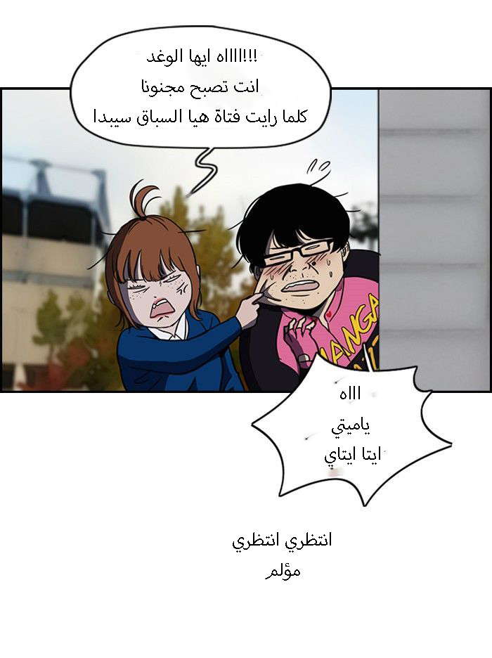 Read Wind Breaker AR Manga Online