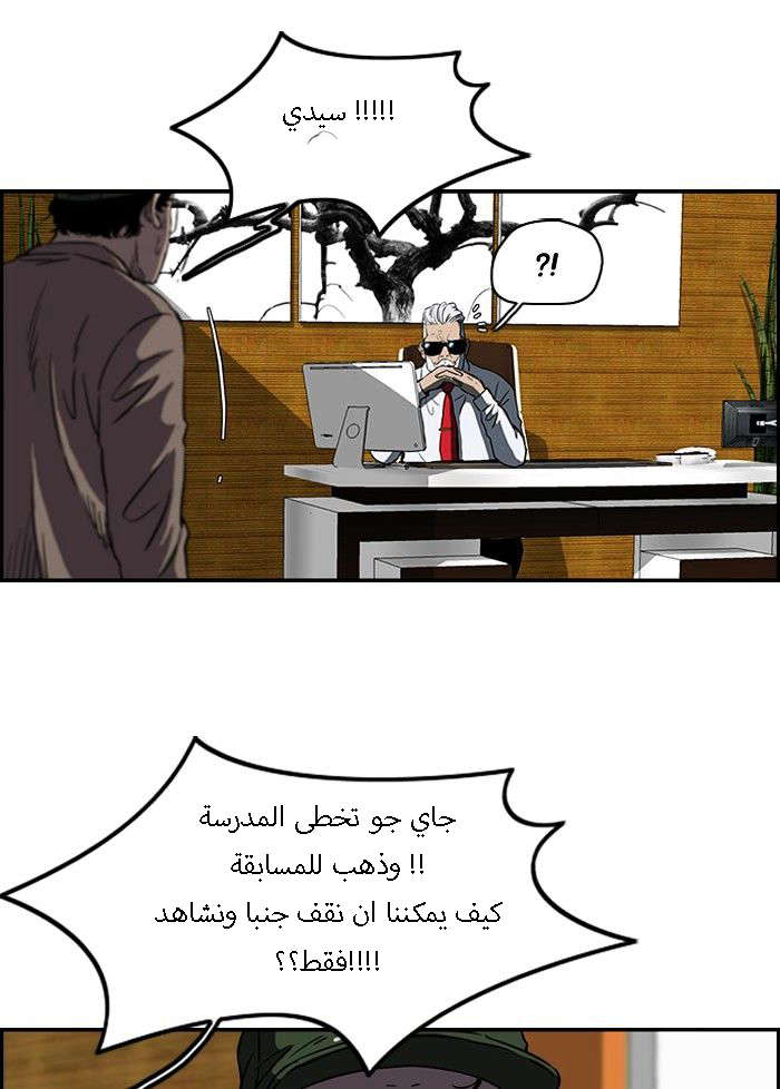 Read Wind Breaker AR Manga Online