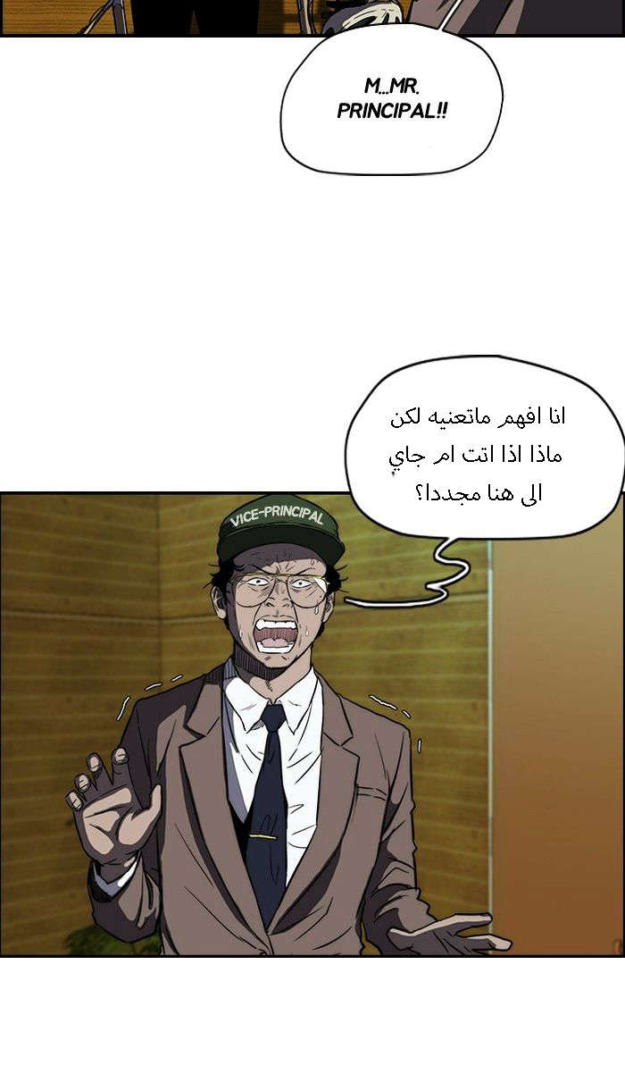 Read Wind Breaker AR Manga Online