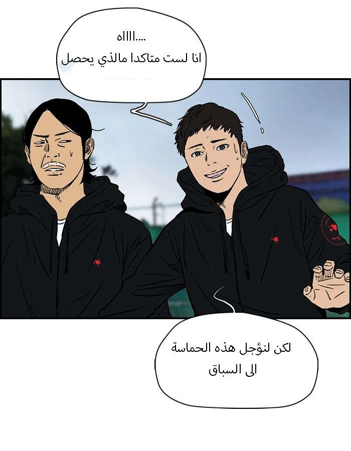 Read Wind Breaker AR Manga Online