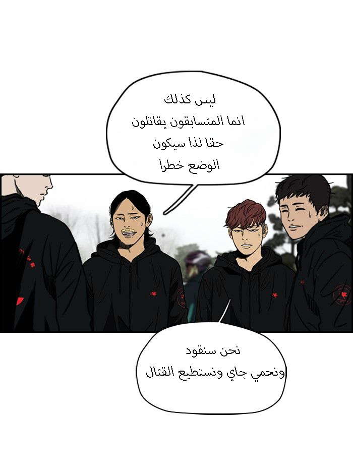 Read Wind Breaker AR Manga Online