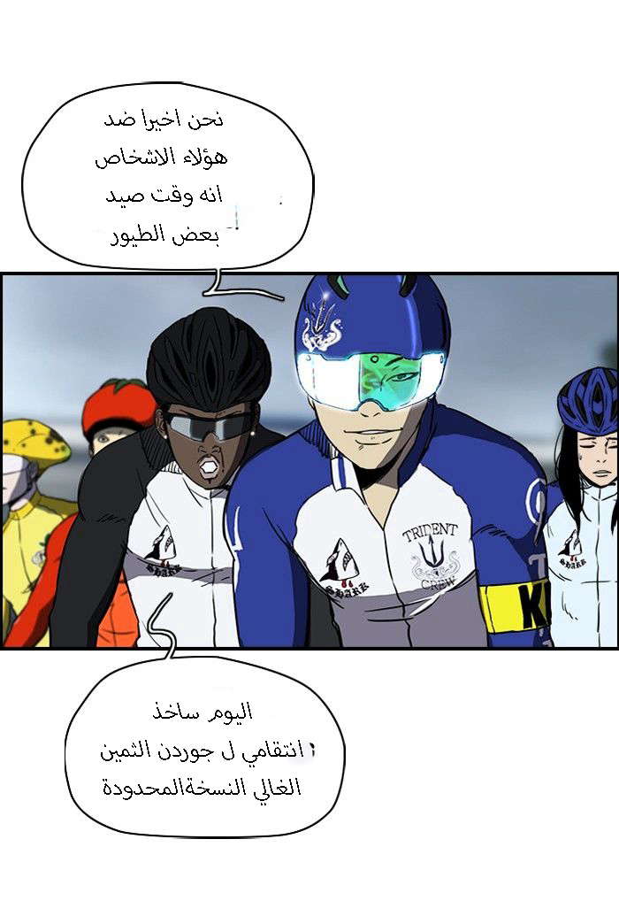 Read Wind Breaker AR Manga Online
