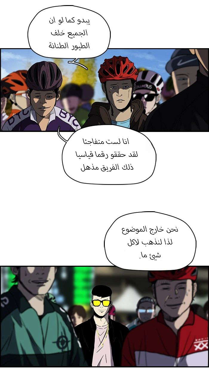 Read Wind Breaker AR Manga Online