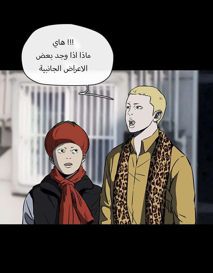 Read Wind Breaker AR Manga Online
