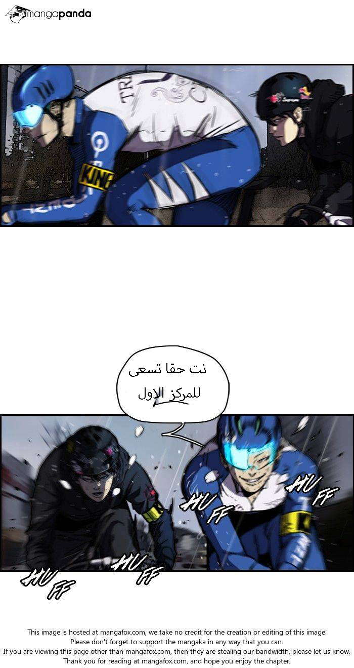 Read Wind Breaker AR Manga Online