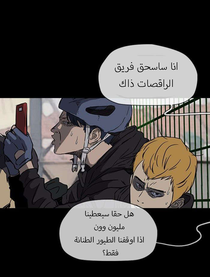 Read Wind Breaker AR Manga Online