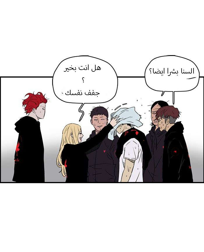 Read Wind Breaker AR Manga Online