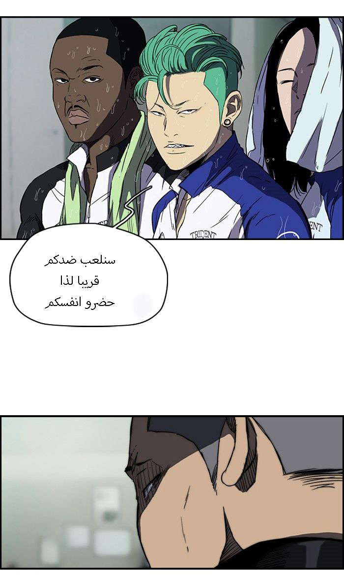 Read Wind Breaker AR Manga Online