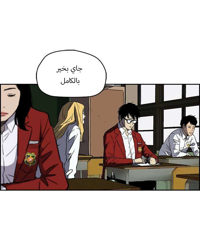 Read Wind Breaker AR Manga Online
