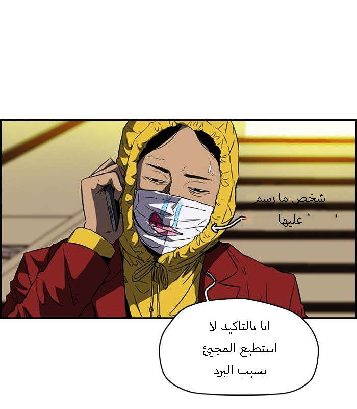 Read Wind Breaker AR Manga Online
