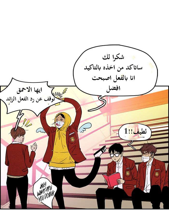 Read Wind Breaker AR Manga Online