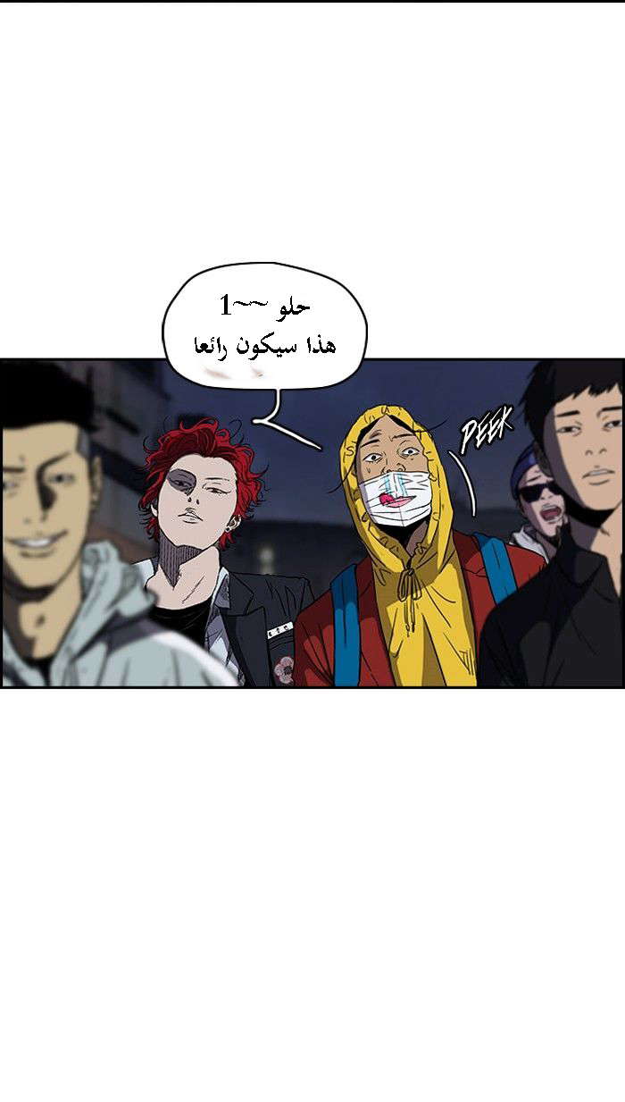 Read Wind Breaker AR Manga Online