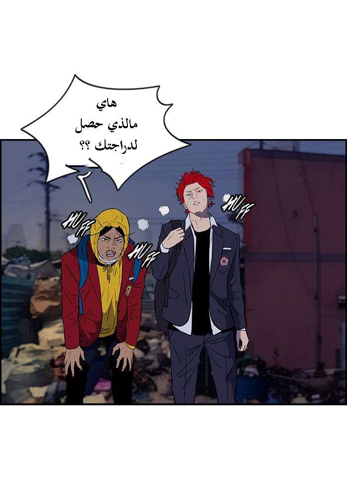 Read Wind Breaker AR Manga Online