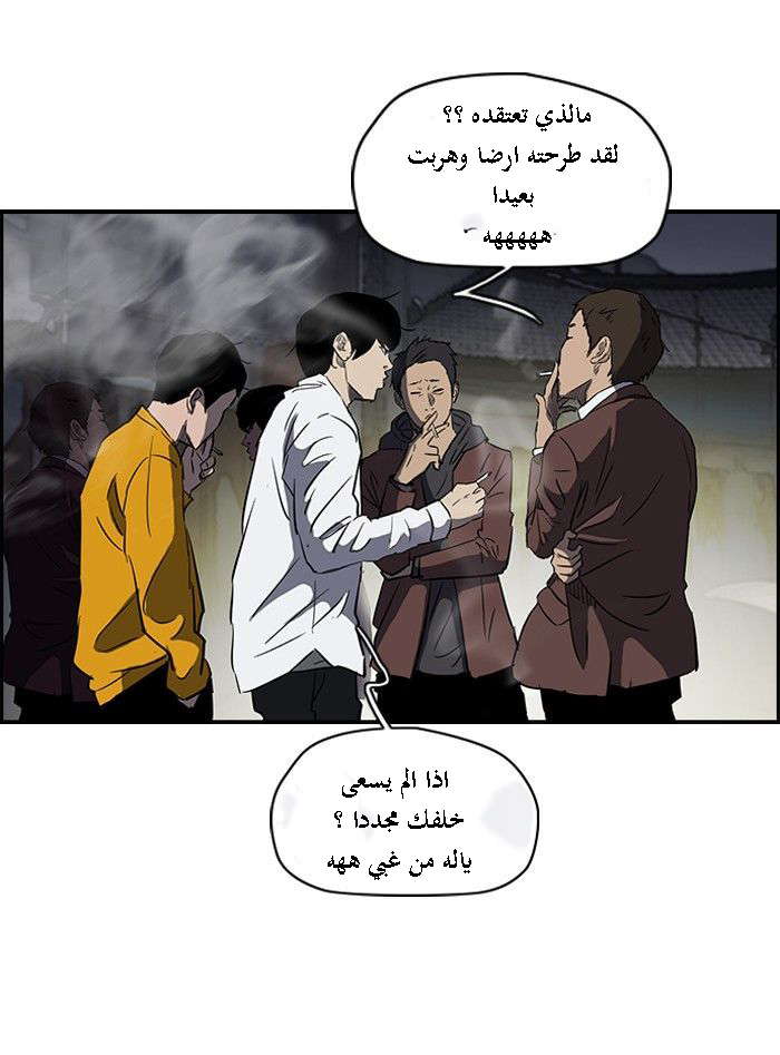 Read Wind Breaker AR Manga Online
