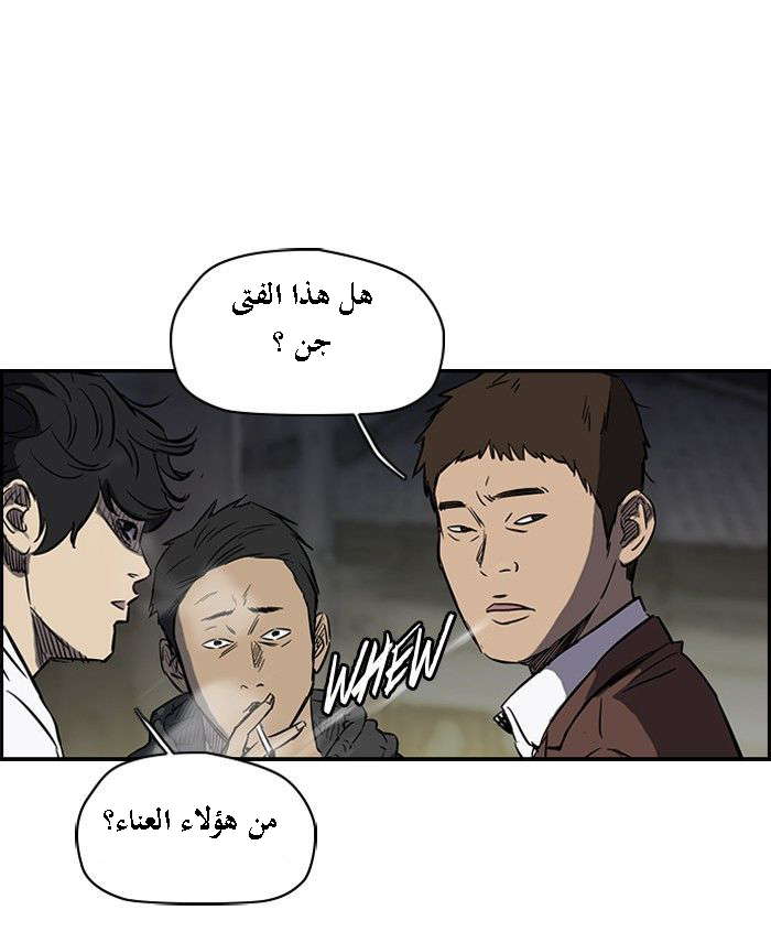Read Wind Breaker AR Manga Online