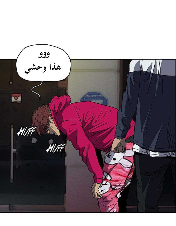 Read Wind Breaker AR Manga Online