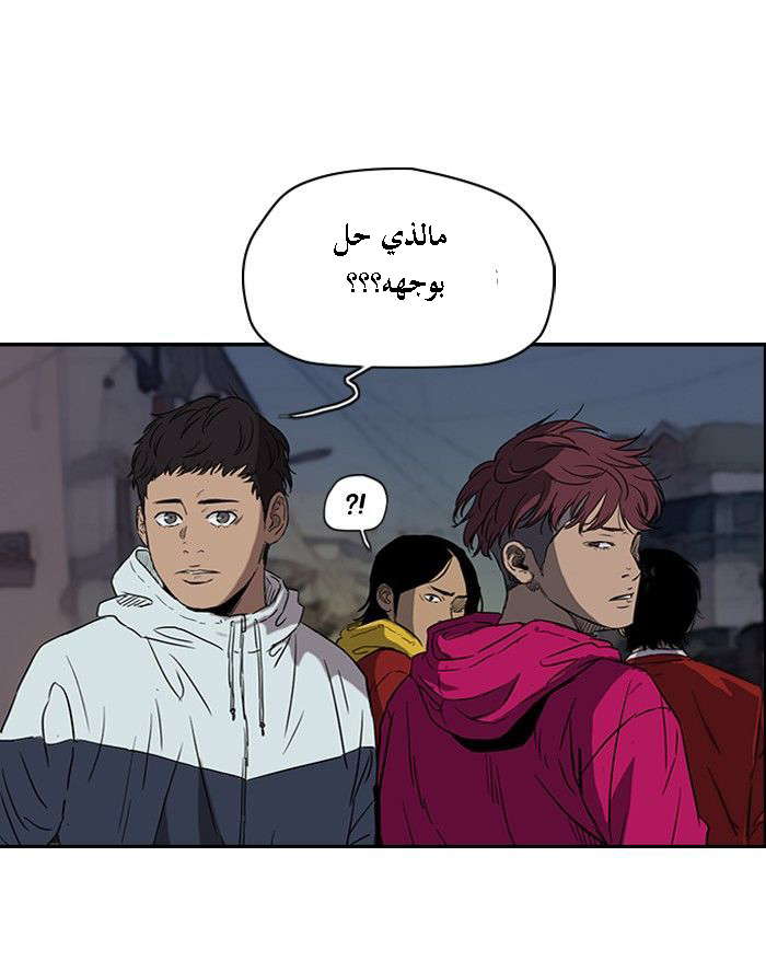 Read Wind Breaker AR Manga Online