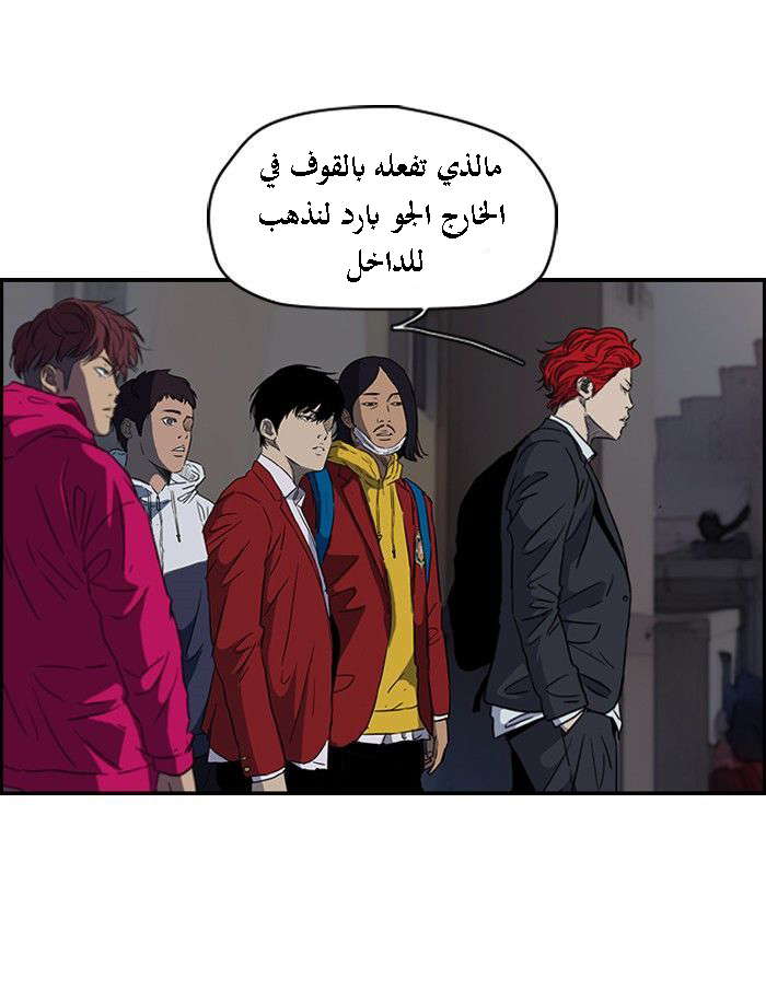 Read Wind Breaker AR Manga Online