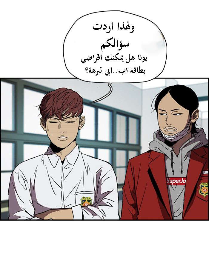 Read Wind Breaker AR Manga Online