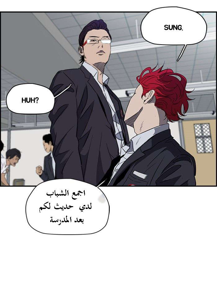 Read Wind Breaker AR Manga Online