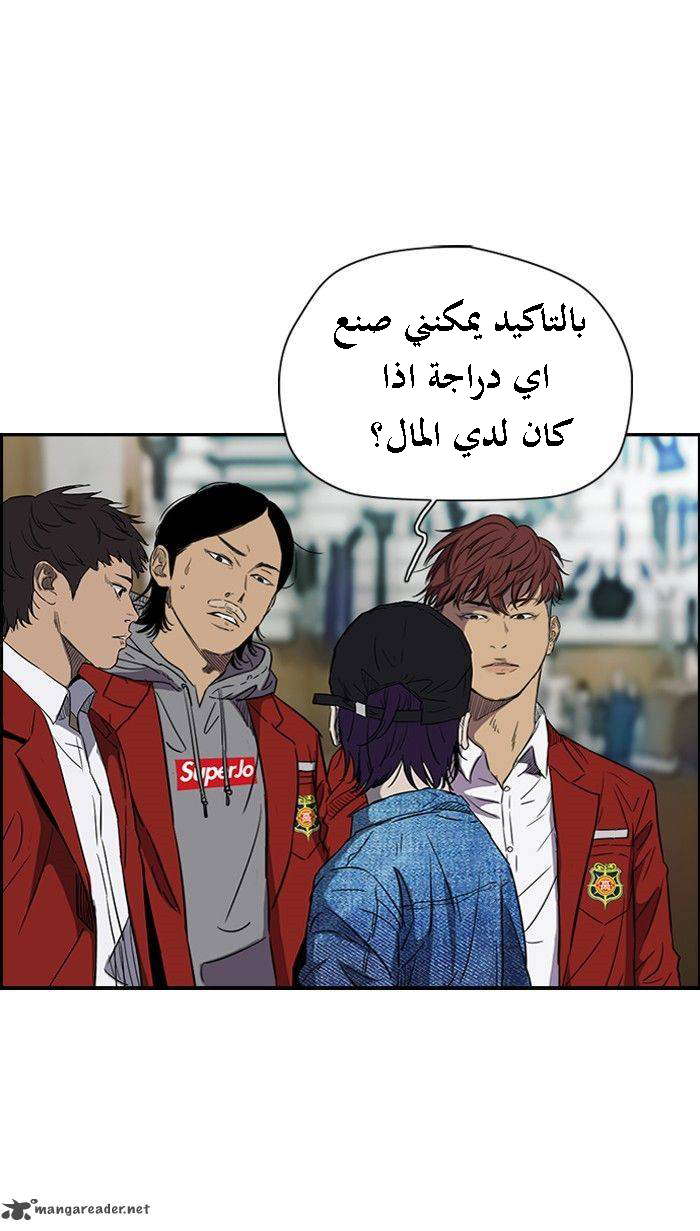 Read Wind Breaker AR Manga Online