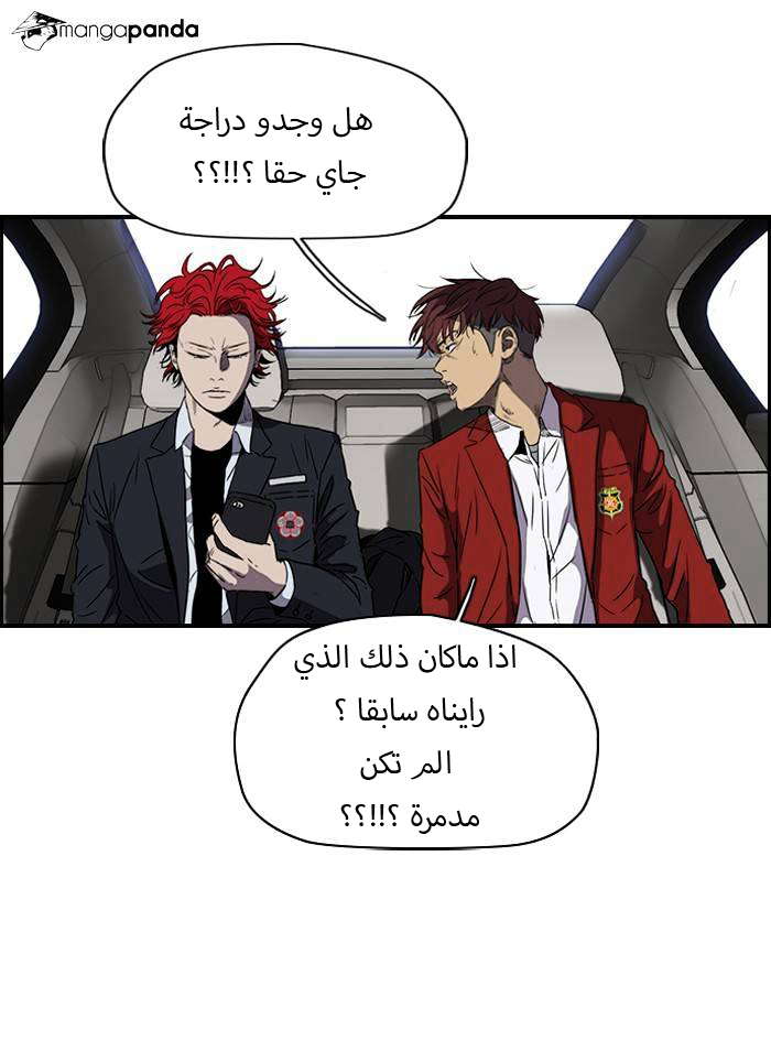 Read Wind Breaker AR Manga Online