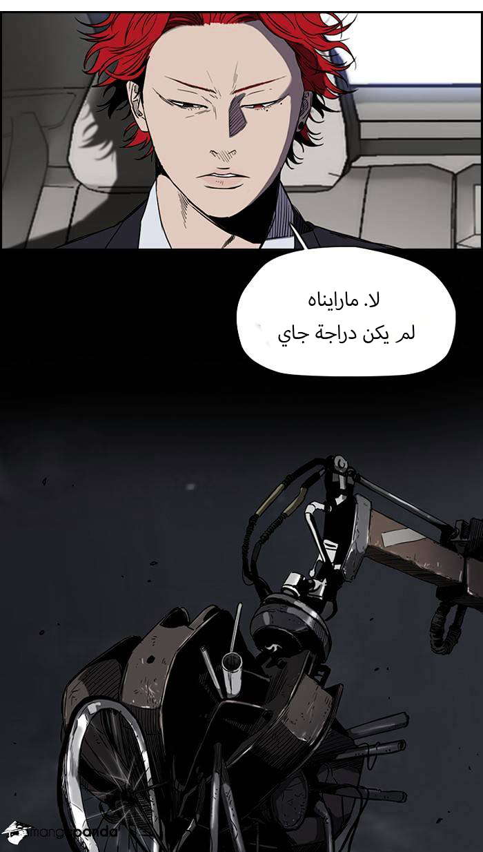 Read Wind Breaker AR Manga Online