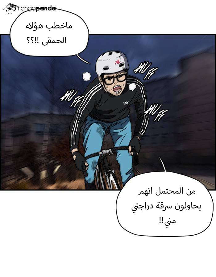 Read Wind Breaker AR Manga Online