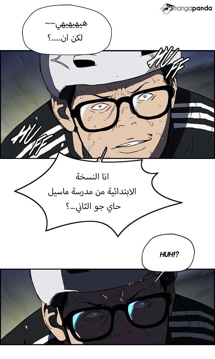 Read Wind Breaker AR Manga Online