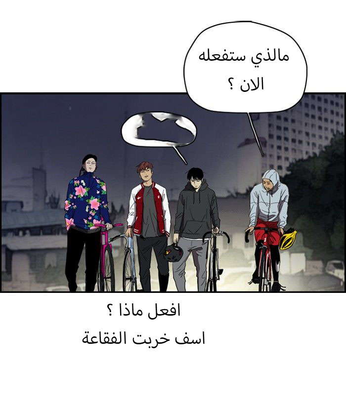 Read Wind Breaker AR Manga Online