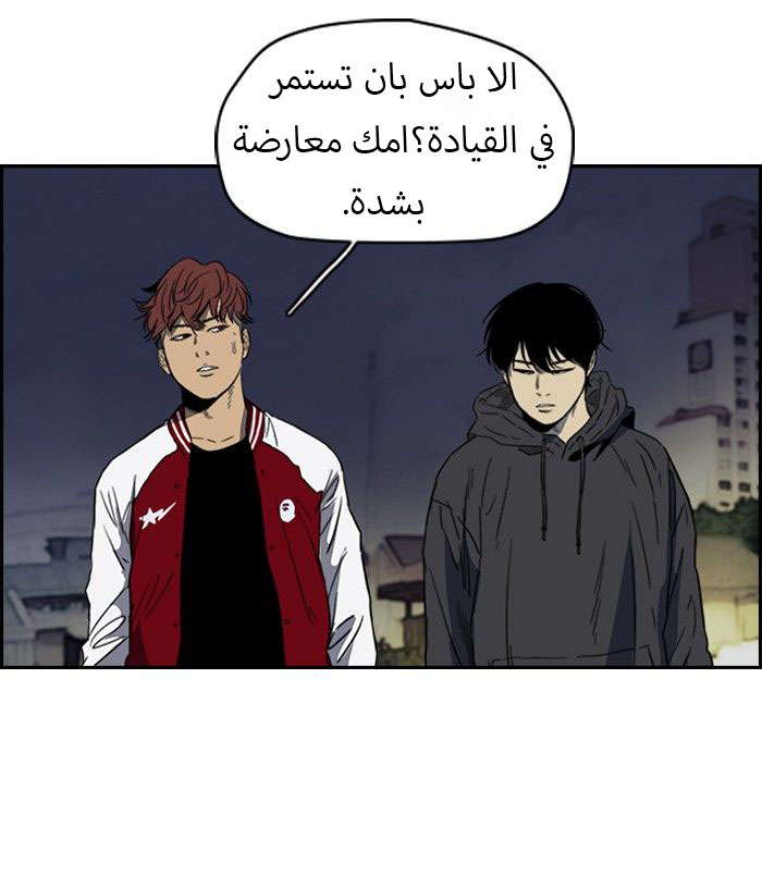 Read Wind Breaker AR Manga Online