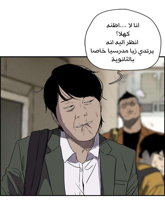 Read Wind Breaker AR Manga Online