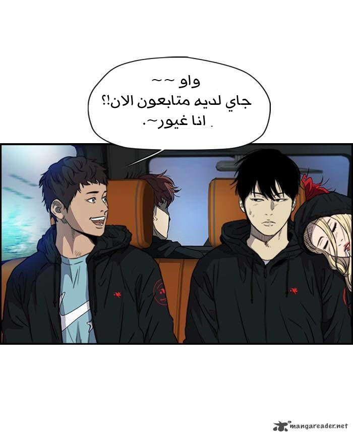 Read Wind Breaker AR Manga Online