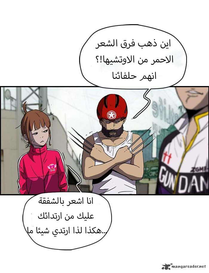 Read Wind Breaker AR Manga Online