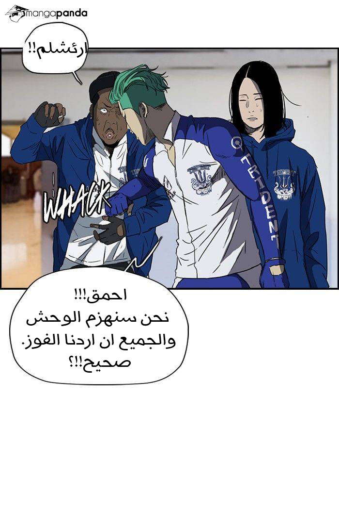 Read Wind Breaker AR Manga Online