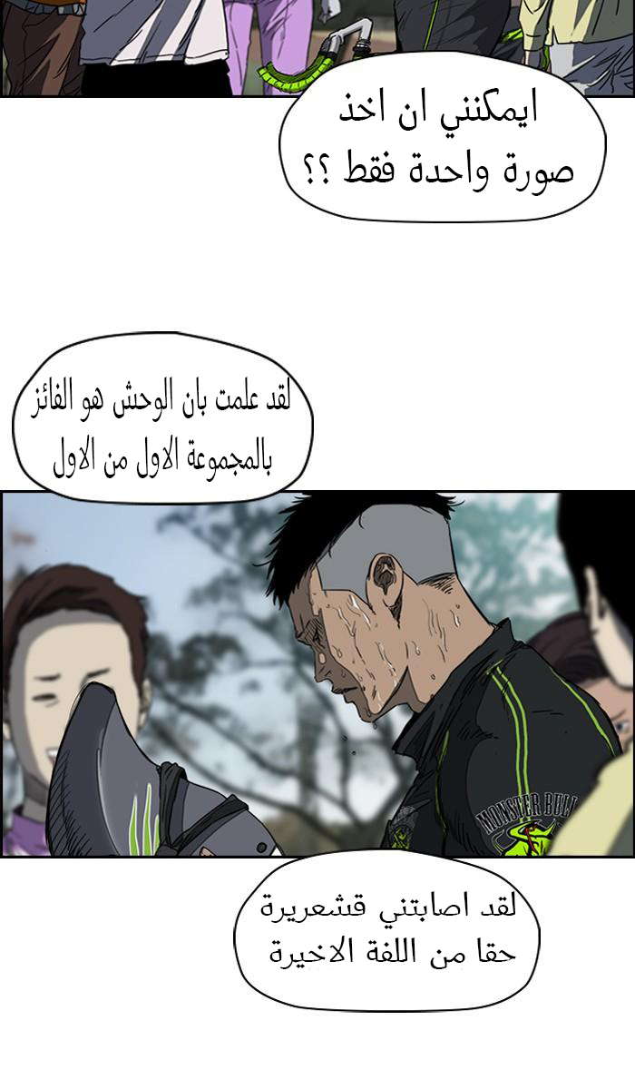 Read Wind Breaker AR Manga Online