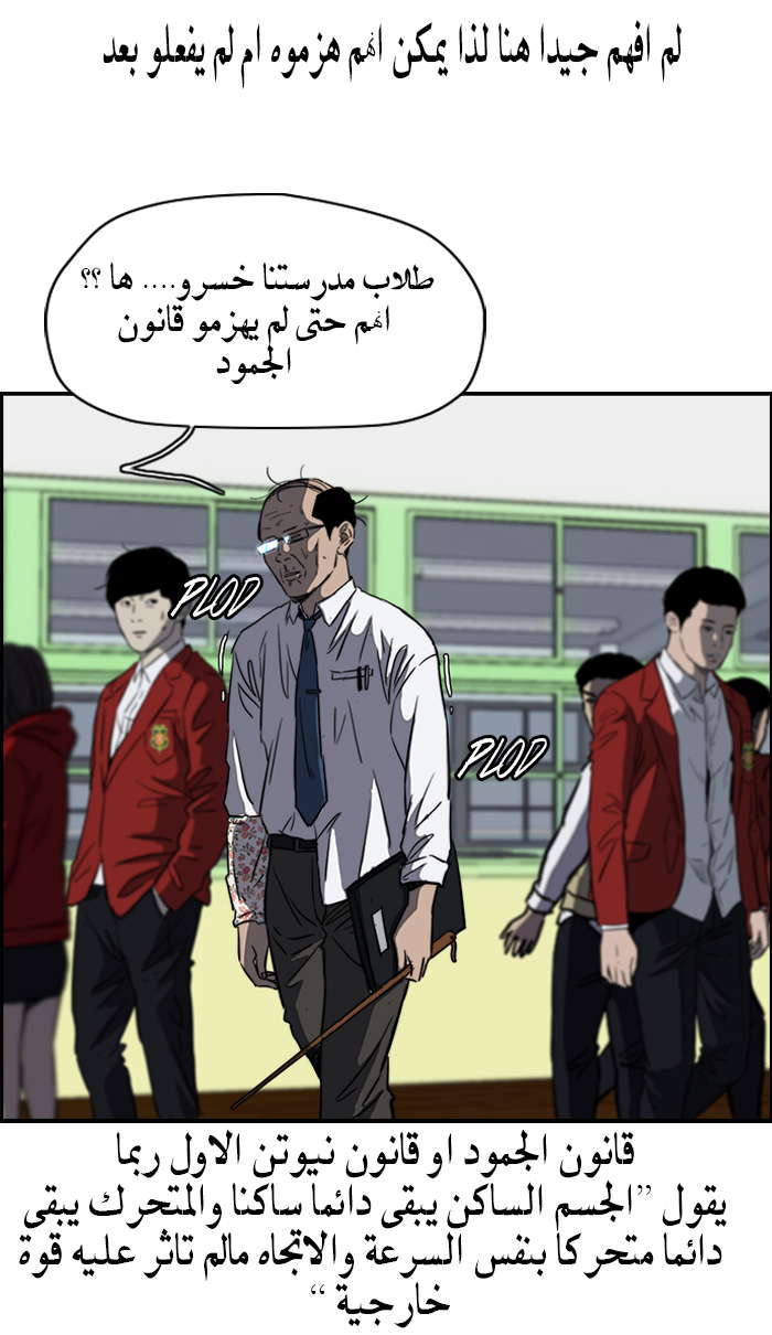 Read Wind Breaker AR Manga Online